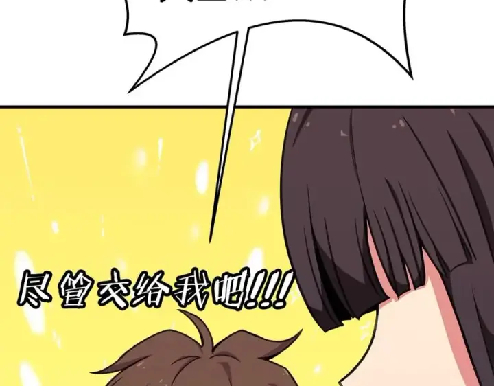 《神的打工世界》第47话 难搞图63