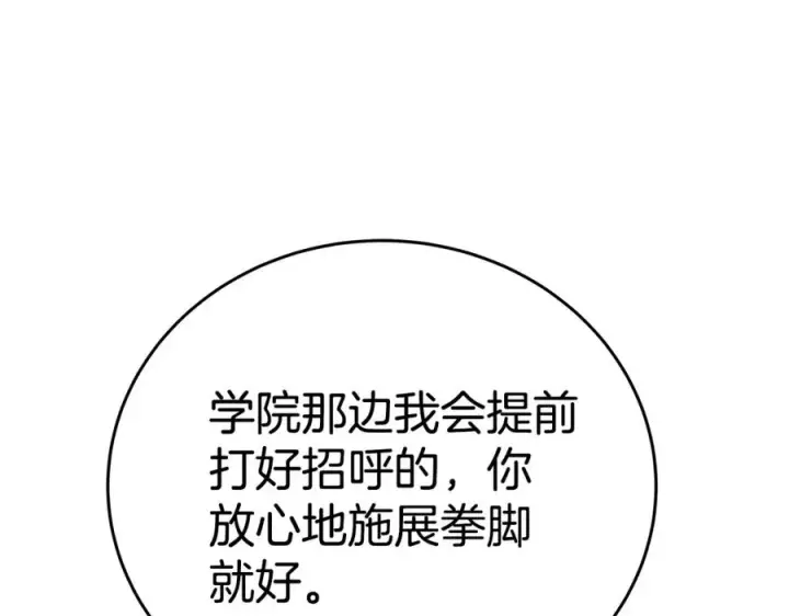 《神的打工世界》第47话 难搞图67