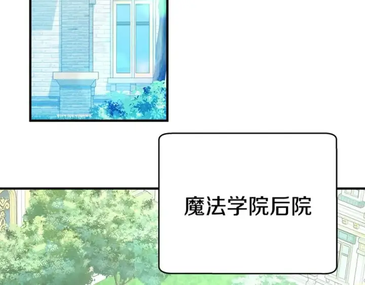 《神的打工世界》第47话 难搞图70