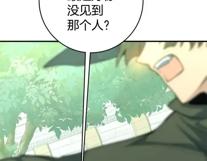 《神的打工世界》第47话 难搞图74