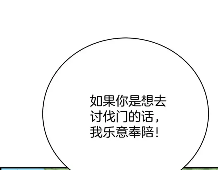 《神的打工世界》第47话 难搞图8