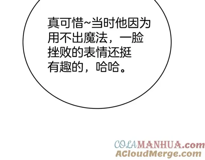 《神的打工世界》第47话 难搞图81