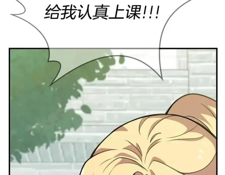《神的打工世界》第47话 难搞图86