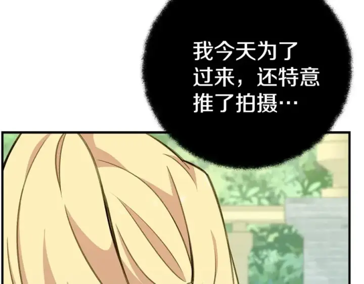 《神的打工世界》第47话 难搞图91