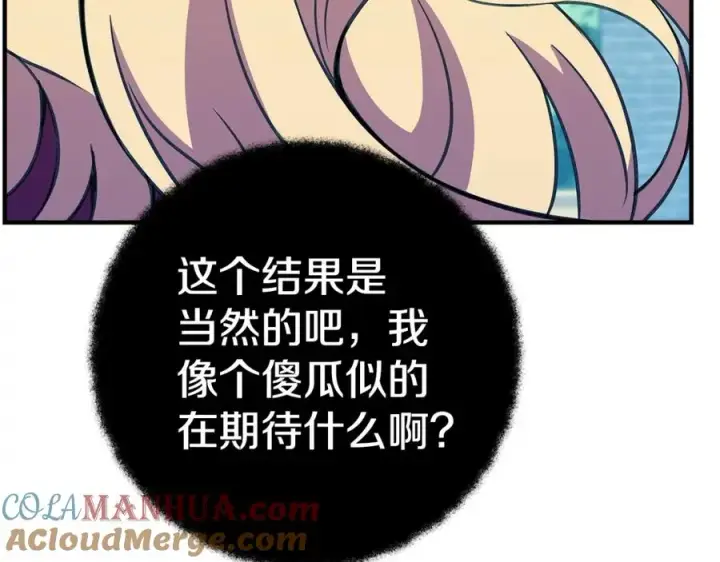 《神的打工世界》第47话 难搞图93