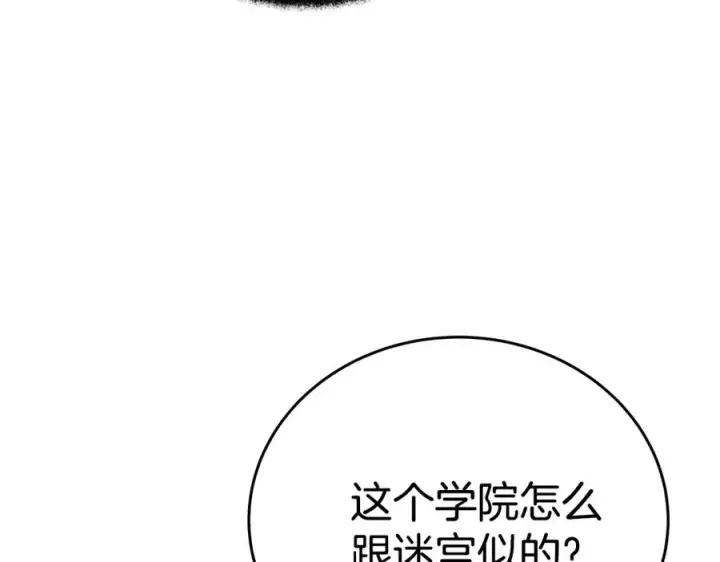 《神的打工世界》第47话 难搞图94