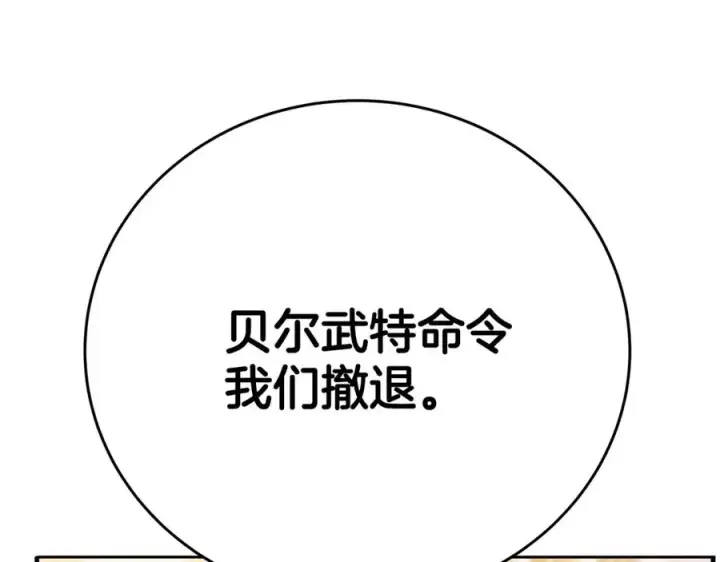 《神的打工世界》第48话 援军登场图107