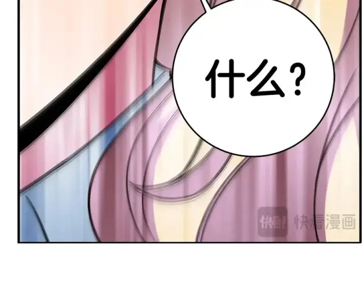 《神的打工世界》第48话 援军登场图110