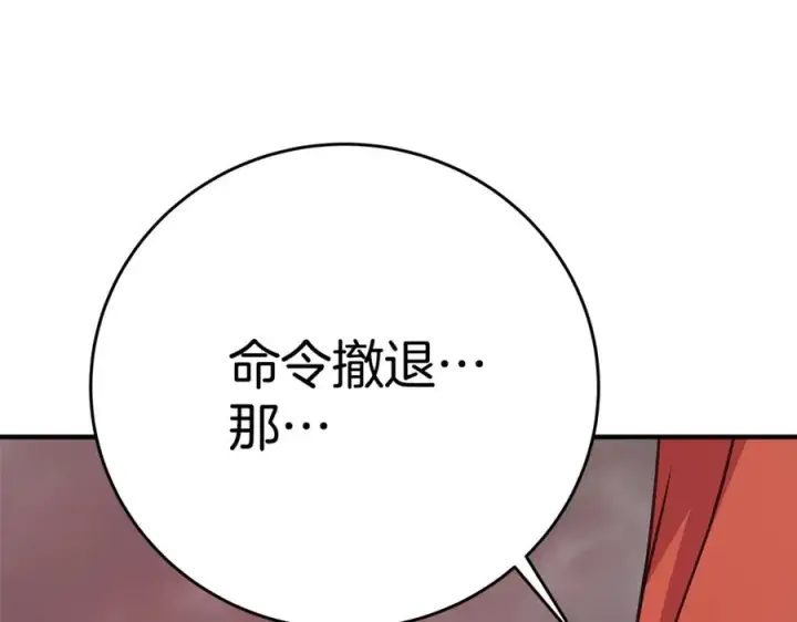 《神的打工世界》第48话 援军登场图111