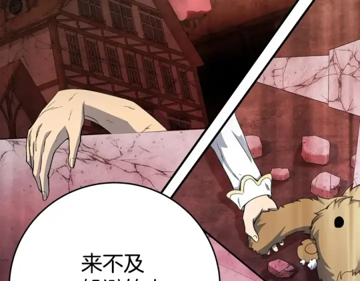 《神的打工世界》第48话 援军登场图116