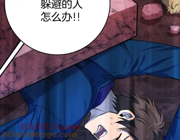 《神的打工世界》第48话 援军登场图117