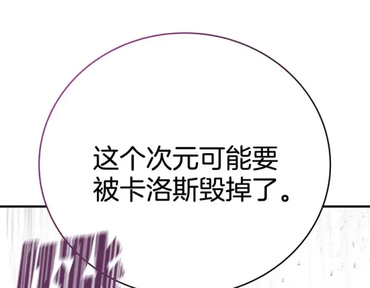 《神的打工世界》第48话 援军登场图122