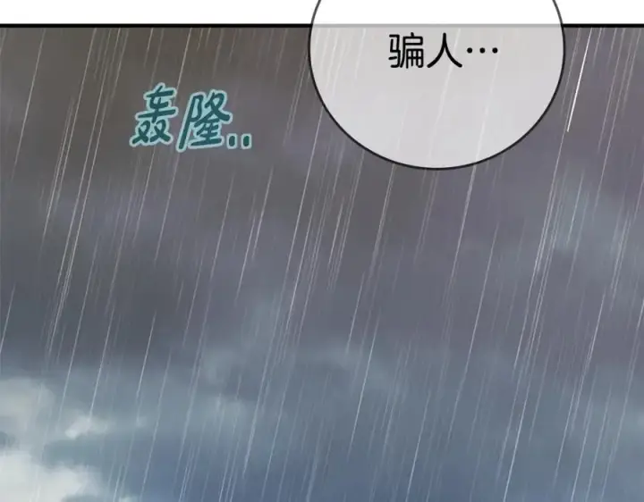 《神的打工世界》第48话 援军登场图126
