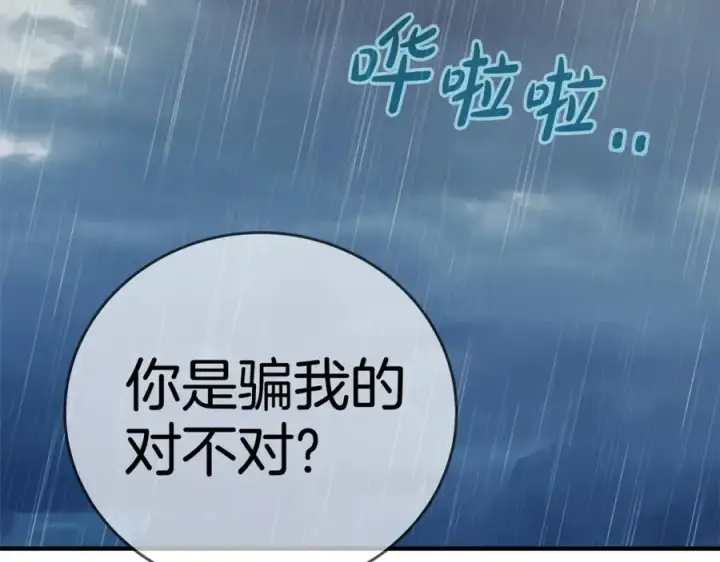 《神的打工世界》第48话 援军登场图127