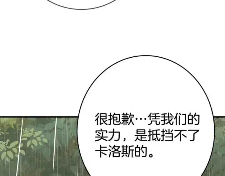 《神的打工世界》第48话 援军登场图128