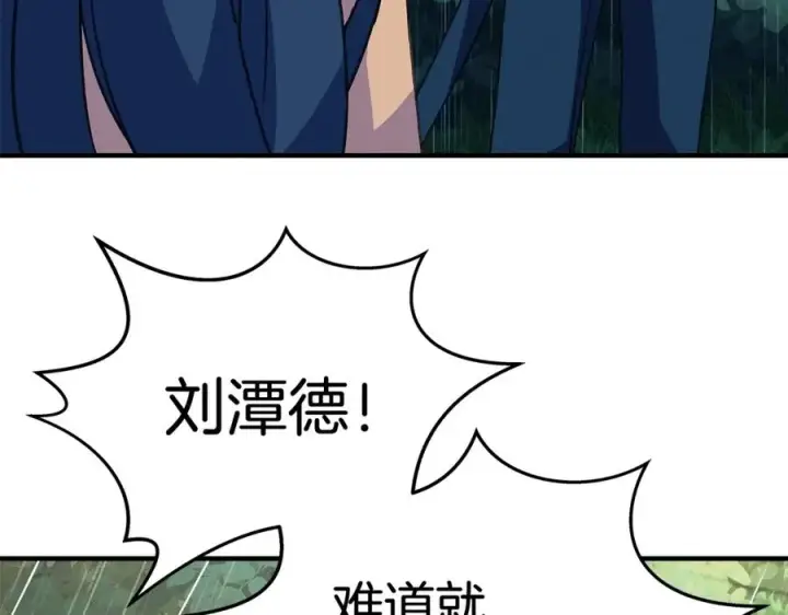 《神的打工世界》第48话 援军登场图131