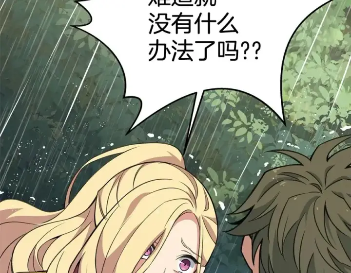 《神的打工世界》第48话 援军登场图132