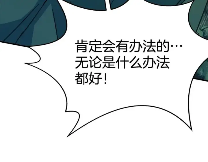《神的打工世界》第48话 援军登场图134
