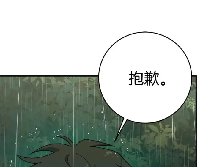 《神的打工世界》第48话 援军登场图136