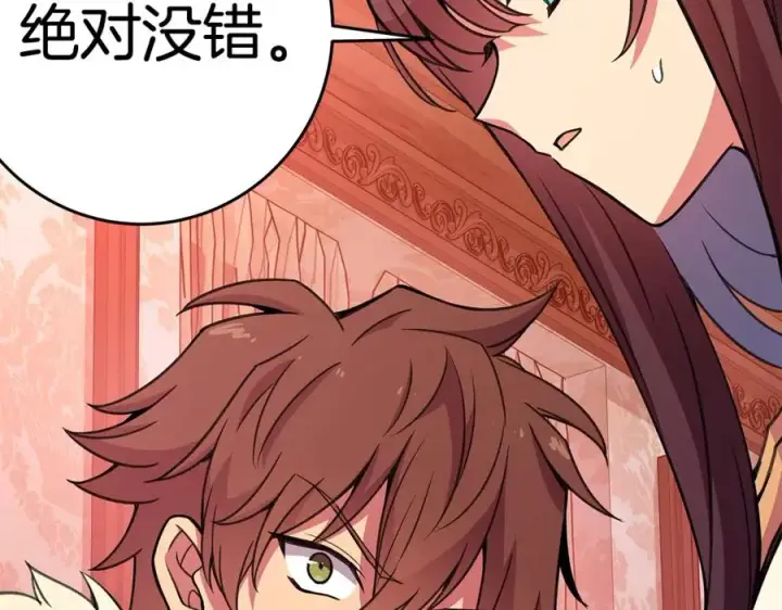 《神的打工世界》第48话 援军登场图14