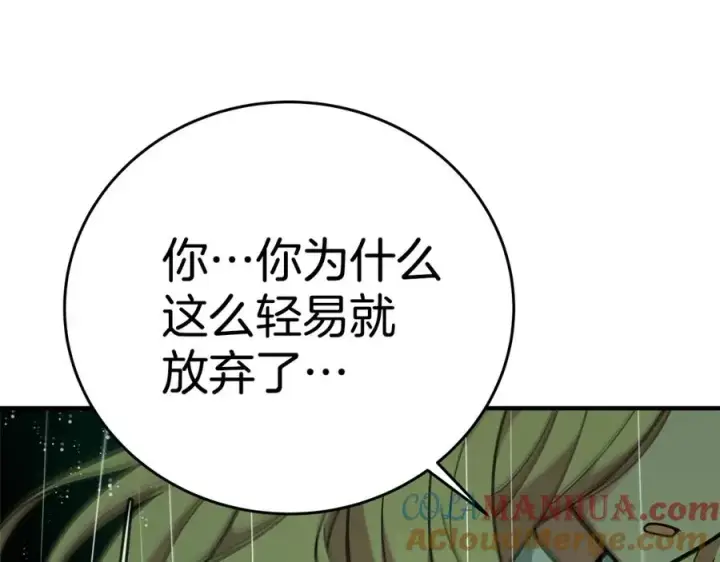 《神的打工世界》第48话 援军登场图141