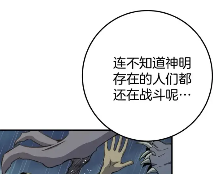 《神的打工世界》第48话 援军登场图146