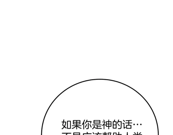 《神的打工世界》第48话 援军登场图151