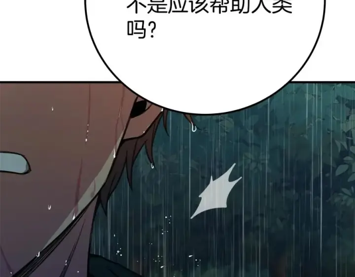 《神的打工世界》第48话 援军登场图152