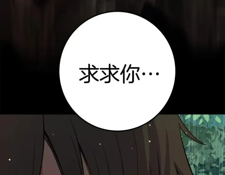 《神的打工世界》第48话 援军登场图155