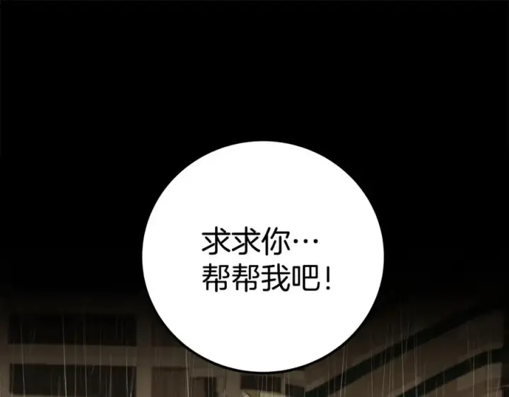 《神的打工世界》第48话 援军登场图158