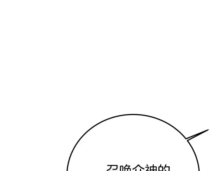 《神的打工世界》第48话 援军登场图166