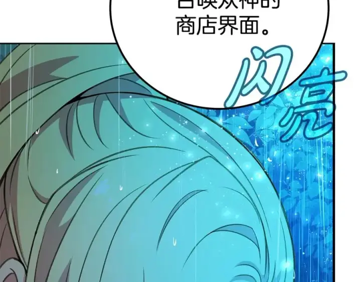 《神的打工世界》第48话 援军登场图167