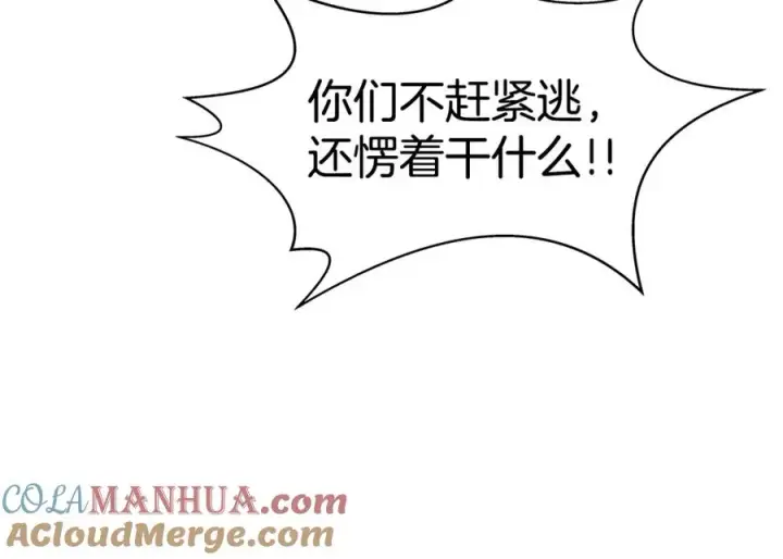 《神的打工世界》第48话 援军登场图17