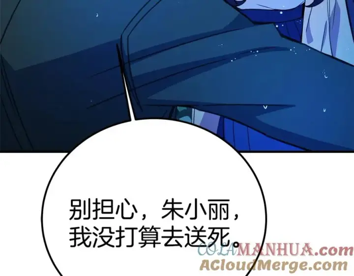 《神的打工世界》第48话 援军登场图173