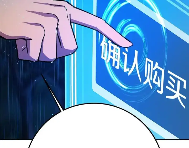 《神的打工世界》第48话 援军登场图175