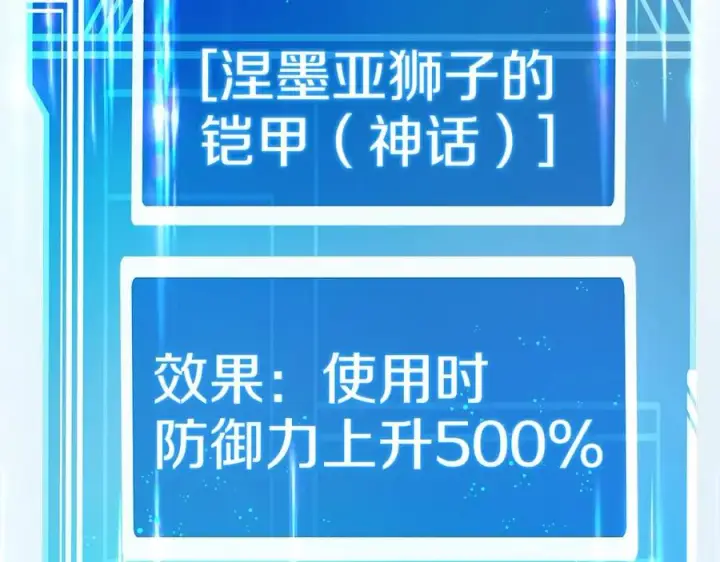 《神的打工世界》第48话 援军登场图178