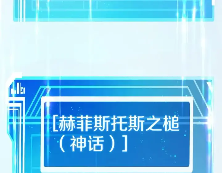 《神的打工世界》第48话 援军登场图179