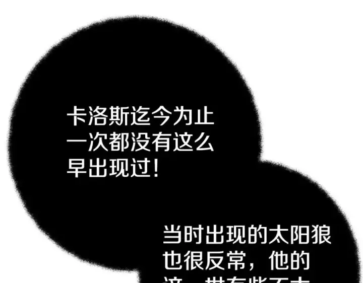 《神的打工世界》第48话 援军登场图18