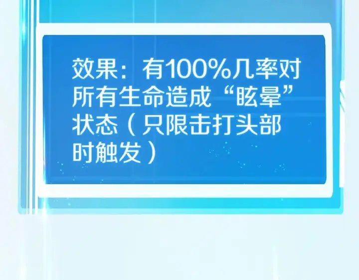 《神的打工世界》第48话 援军登场图180