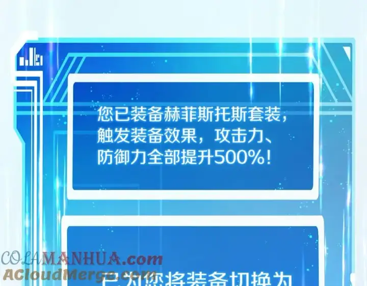 《神的打工世界》第48话 援军登场图181