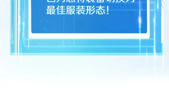 《神的打工世界》第48话 援军登场图182