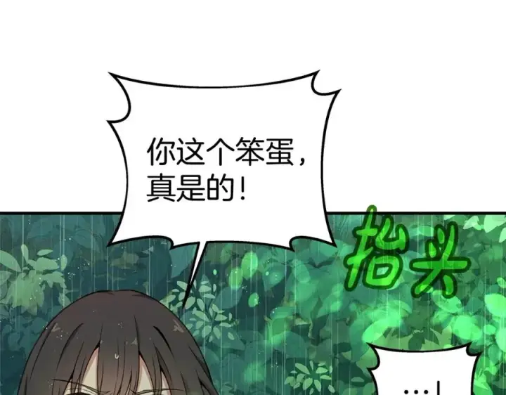 《神的打工世界》第48话 援军登场图183