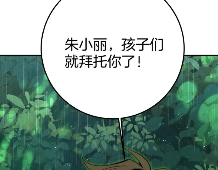 《神的打工世界》第48话 援军登场图186