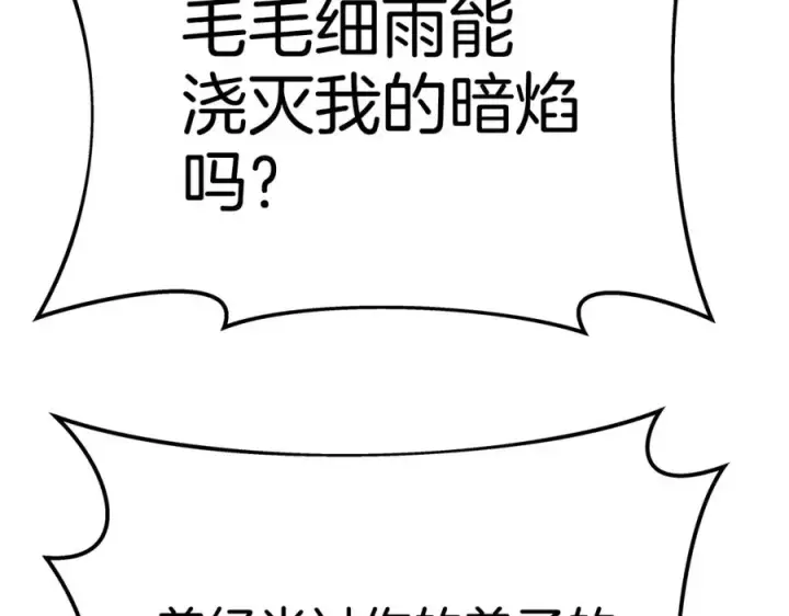《神的打工世界》第48话 援军登场图198