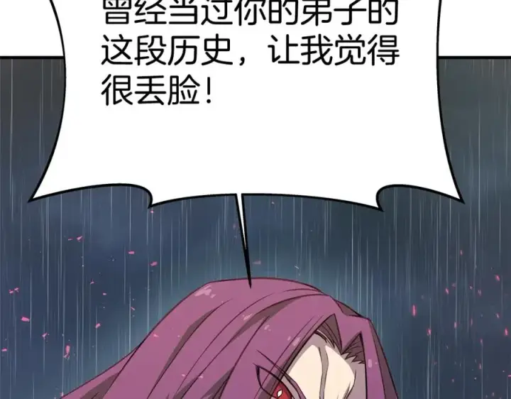 《神的打工世界》第48话 援军登场图199