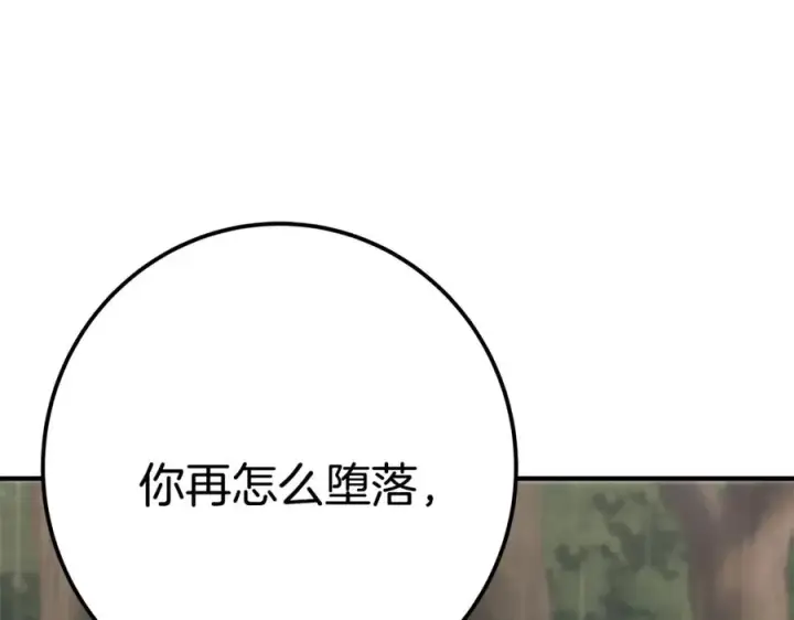 《神的打工世界》第48话 援军登场图203