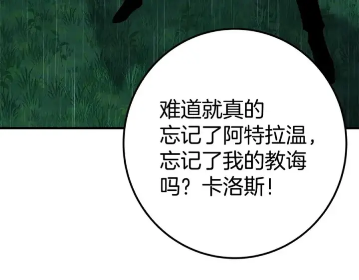 《神的打工世界》第48话 援军登场图206
