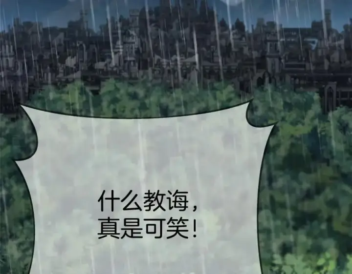 《神的打工世界》第48话 援军登场图208