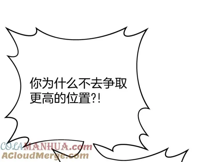 《神的打工世界》第48话 援军登场图213