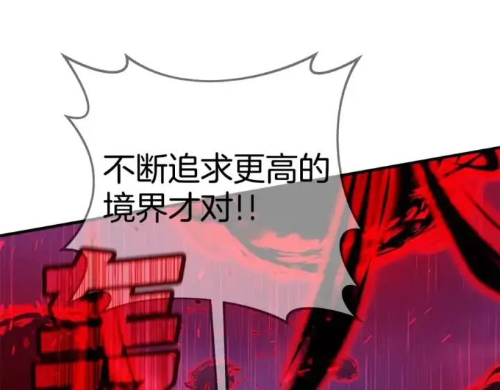 《神的打工世界》第48话 援军登场图218